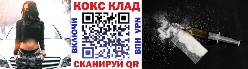mega вход Котельнич Кокаин 99%