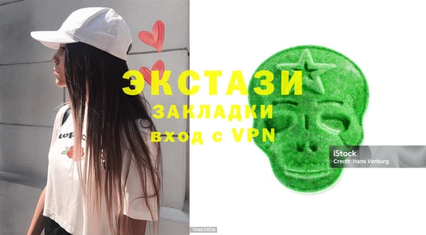 MDMA Абаза