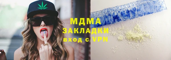 MDMA Абаза