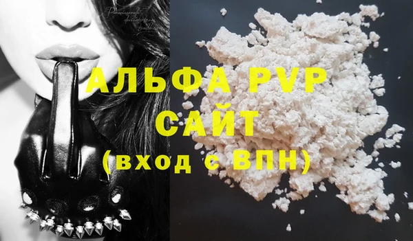 ALPHA-PVP Абдулино
