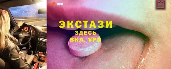 MDMA Абаза