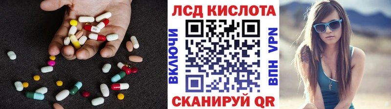 купить  цена  Котельнич  LSD-25 экстази кислота 