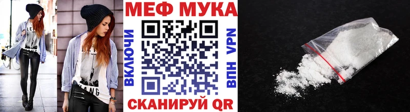 Мефедрон мука  купить закладку  гидра рабочий сайт  Котельнич 