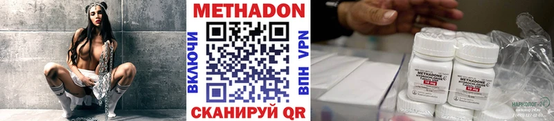 МЕТАДОН VHQ  Котельнич 